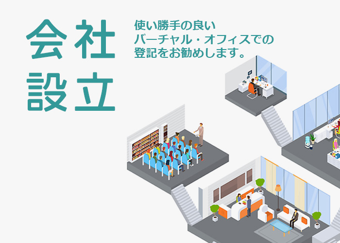 フィリピンの会社設立 法人設立